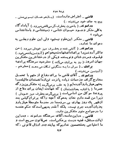 ارثیه باد - نمونه سوم - جزیره کتاب های الکترونیکی